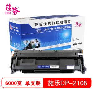 桂谷(GUIGU)施乐DP-2108硒鼓适用施乐DocuPrint 2108b