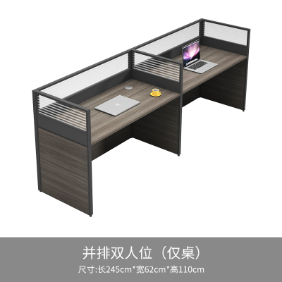 易企采 并排双人位不含柜椅2450*620*110mm 职员办公桌椅 现代工位 员工桌屏风 卡位卡座