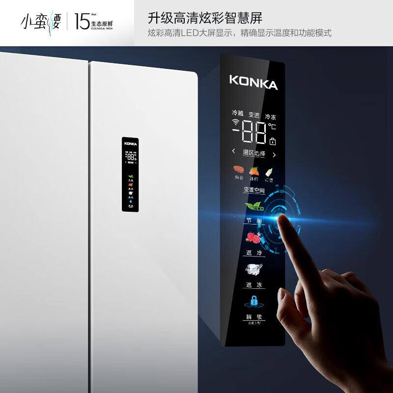 康佳(KONKA)家用电冰箱十字四门4500L 8分钟急速净味小蛮腰系列BCD-500WUPEG4S