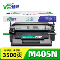 唯世 硒鼓m405n含芯片 支