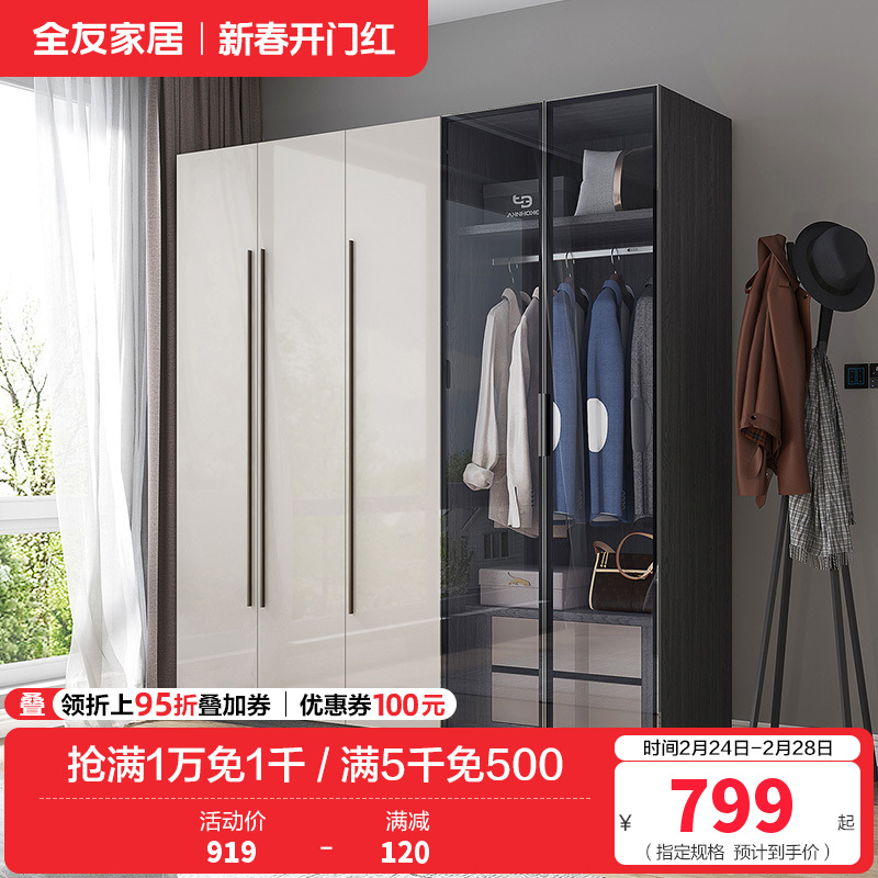 全友家居极简风卧室组合家居衣柜储物柜(不含妆凳)