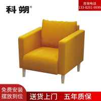 科朔 沙发 办公接待沙发商务沙发 布艺沙发单人位 XTD8151