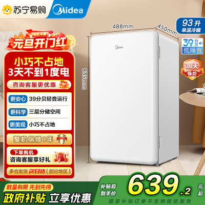 [自营]美的(Midea)93升单门小冰箱租房神器灵巧小型节能安静冷藏家用宿舍办公室冰箱可放美妆可调温BC-93MF