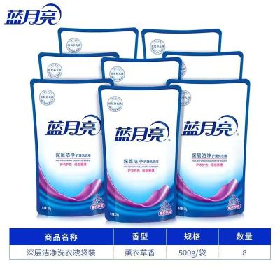蓝月亮洗衣液袋装薰衣草深层洁净清香型长效去污渍家用囤货500g*8袋