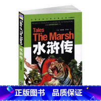 [正版]彩图注音版 水浒传 小学生课外阅读书籍儿童读物5-6-7-10岁图书书籍云南教育出版社课外书拼音一年级二年级书