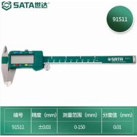 世达 SATA 91511 数显式游标卡尺0-150MM