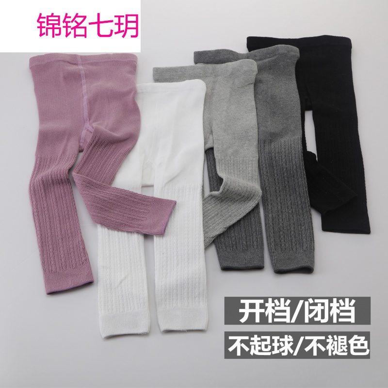 锦铭七玥小七童裤春款开档婴儿连裤袜女童打底裤袜子宝宝连身袜幼儿九分裤