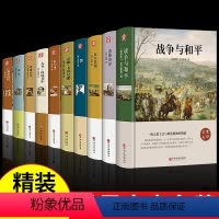 [精装完整版]世界十大名著 [正版]神秘岛凡尔纳科幻小说三部曲 格兰特船长的儿女 海底两万里 原著无删减中学生初高中生课