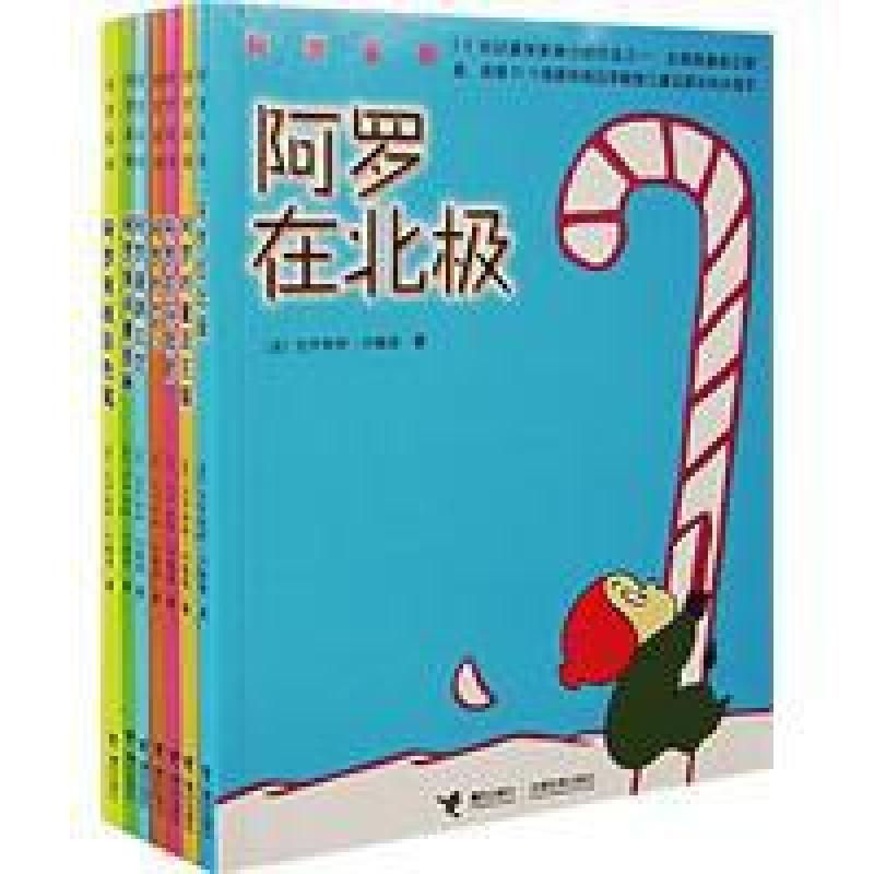 音像阿罗在马戏团/阿罗系列 : 新版克罗格特·约翰逊/著、