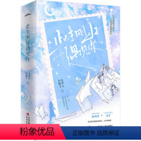 [正版]此生刚好遇见你(全2册) 水果店的瓶子温暖甜蜜佳作 双强马甲文 久别重逢甜掉牙