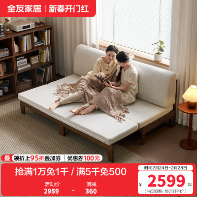 全友家居 实木框架双人沙发客厅简约小户型卧室两用伸缩沙发床