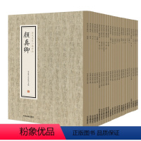[正版]全25册历代名家小楷珍品系列王羲之颜真卿董其昌欧阳询米芾等书法家书法篆刻碑帖中国传统书法艺术中州古籍出版社