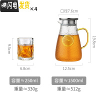 三维工匠玻璃凉水壶耐热高温扎壶家用晾瓶冷白开水杯套装泡柠檬大容量超大 1.5单壶(彩色手柄)+4杯