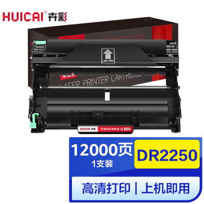 卉彩DR2250硒鼓适用兄弟DCP7060D/DCP7065DN/HL2240D/联想M7450F/M7650DNF