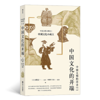 正版新书]中国文明的历史1:中国文化的开端(日)水野清一,译者
