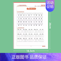 [一年级下册]语文默写纸 [正版]抖音同款一年级上册下册读音选择拼音专项训练生字注音纸拼读小学生人教版练字帖练字帖练习册