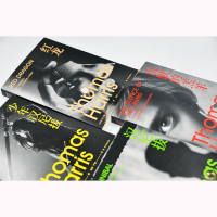 [M]沉默的羔羊四部曲(《沉默的羔羊》+《红龙》+《汉尼拔》+《少年汉尼拔》)(全4册)-9787544784689