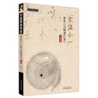 音像“寒温合一”解析《吴鞠通医案》外感篇杨利