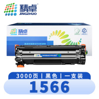 精卓 硒鼓1566 支