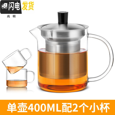 三维工匠玻璃泡茶壶套装家用茶水分离可高温不锈钢内胆过滤茶具单壶 400单壶配2个小杯