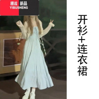 YIBUSHENG法式蓝色吊带连衣裙子女季2024新款仙女温柔风收腰显瘦长裙套装