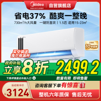 美的(Midea)空调1.5匹p酷省电Pro新一级能效变频冷暖壁挂式家用卧室智能挂机KFR-35GW/N8KS1-1P