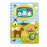 [N]有趣的动物(双语版)/幼儿认知魔法水画本-9787573142702