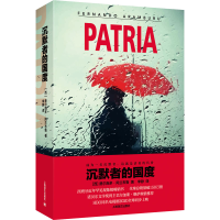 音像沉默者的国度(西)费尔南多·阿兰布鲁