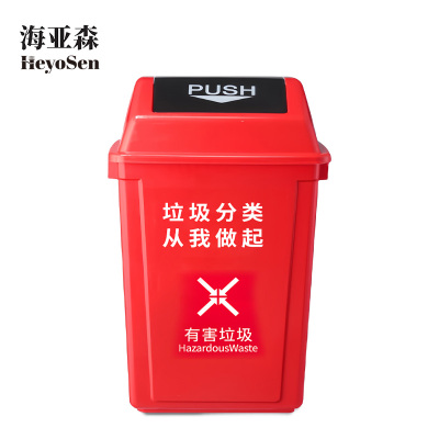 海亚森M7029摇盖长方形加厚垃圾桶红色60L(计价单位:个)