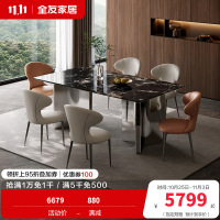 全友家居客厅轻奢高端奢石餐桌椅组合吃饭桌子家用一桌四椅家具