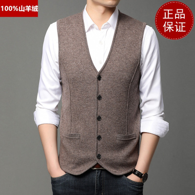 免费试穿2021春季新高端山羊绒鄂羊羊中年春装纯色羊绒背心男V领开衫马甲毛衣针织衫无袖坎肩爸爸装EERDS羊绒衫打底衫