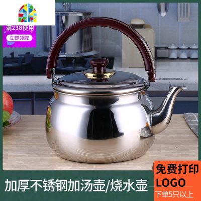 封后加厚不锈钢加汤壶 火锅店专用 大容量7L 商用烧水壶鸣笛壶凉茶壶 FENGHO 加厚26CM(5.6L适合火锅店加汤