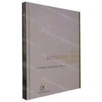 [N]第二次全国污染源普查档案管理方法与实践(精)-9787511147011