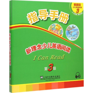 [M]新理念少儿英语阅读-9787544637350