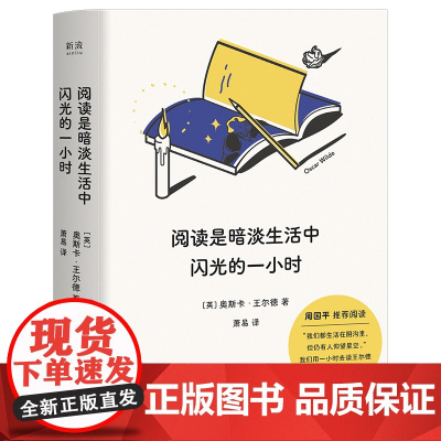 阅读是暗淡生活中闪光的一小时