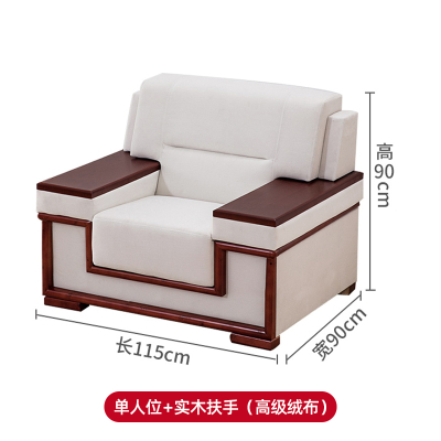 易企采 单人位实木扶手 办公沙发会客室贵宾接待会议沙发单人位领导商务洽谈沙发茶几组合