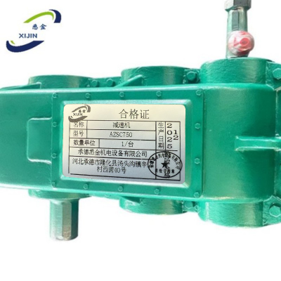 悉金 减速机 AZSC750 台