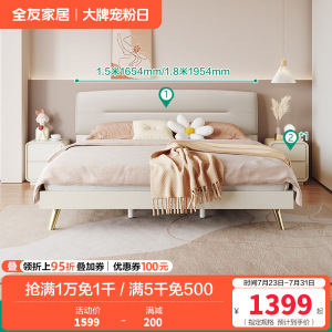 全友家居床现代简约双人床 科技布面料床卧室软包床屏双人床