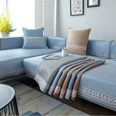 SleepyBear冰丝麻将沙发垫凉席垫客厅四季夏季坐垫沙发套罩全包套