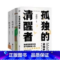 [全4册]梁晓声作品合集 [正版]全2册致父亲致母亲典藏版梁晓声著第十届茅奖得主朗读者栏目感动无数读者的暖心之作图书书籍