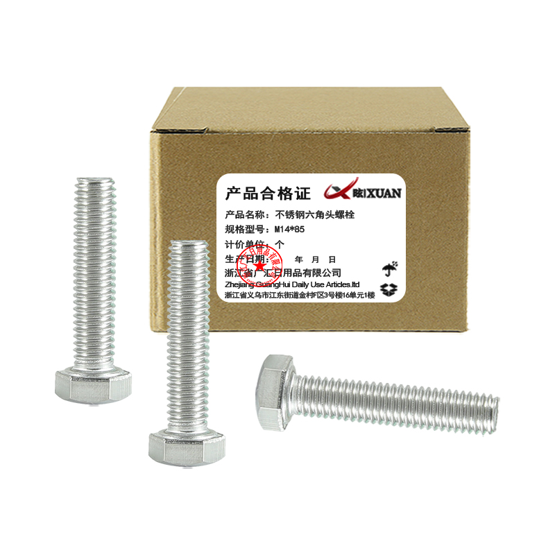 昡 不锈钢六角头螺栓 M14*85 个