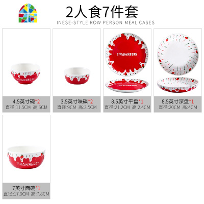 可爱少女心碗北欧陶瓷餐具套装米饭碗组合小清新创意碗盘家用菜盘 FENGHOU 8人食(礼盒包装)