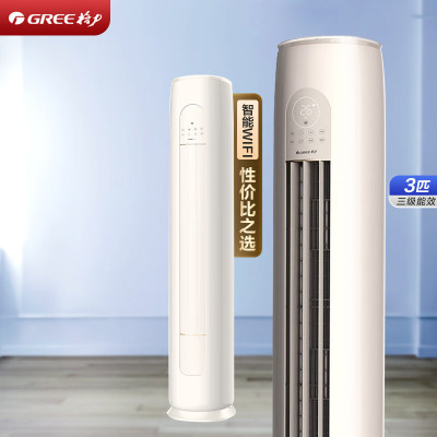 格力(GREE)KFR-72LW/NhGm3BAj 空调 云逸新能效变频节能3匹 三级能效高温自清洁式
