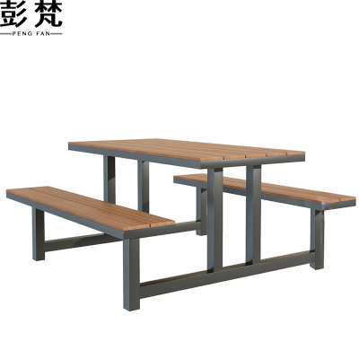 彭梵户外餐桌椅