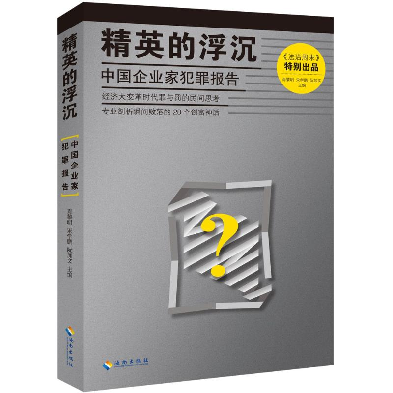 醉染图书精英的浮沉9787544362542