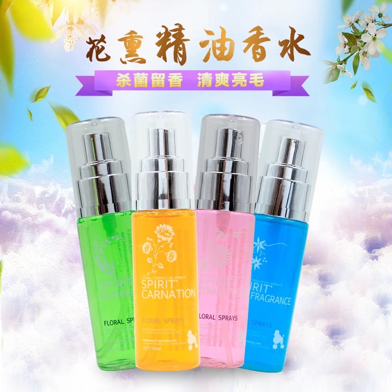 宠物专用香水 狗狗除臭百合香水除味剂宠物消毒水去味狗美容用品