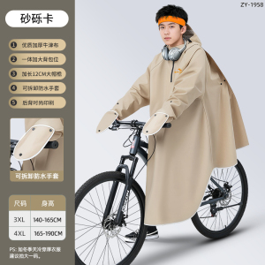 正雨自行车雨披初中生上学女生2026新款青少年山地单车学生骑行雨衣男9063
