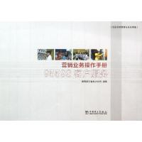 正版新书]95598客户服务国网浙江省电力公司9787512346475
