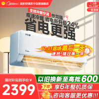 美的空调挂机1.5匹 冷静星新款 新一级能效 变频冷暖 省电壁挂式卧室 国家补贴家用空调KFR-35GW/PH2