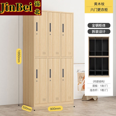 锦北钢制仿木纹转印更衣柜员工宿舍铁皮衣柜鞋柜办公室储物柜六门A款